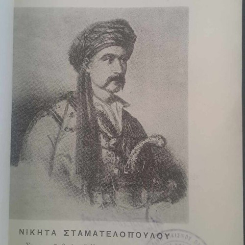 Βιβλίο Νικηταράς 1963 σαν καινούργιο, άκοπο, σπάνια έκδοση για το 1821