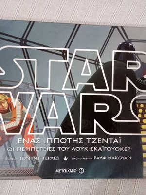 Star Wars: A Jedi Knight new, hardcover book