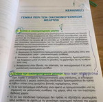 Economic Technical Studies used book
