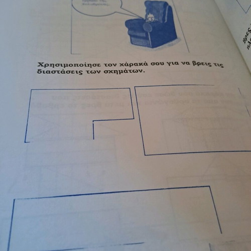 O Mikros Mathimatikos book like new