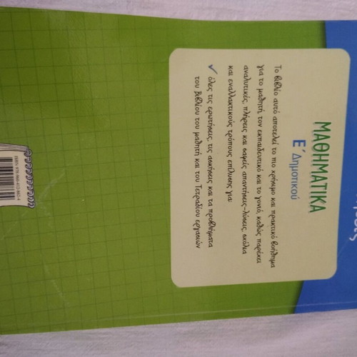 Math Exercise Solutions Book for 5th Grade New