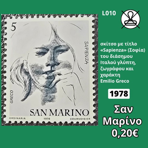 San Marino 1978 Stamp mint condition