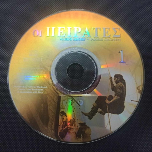 Oi Peirates No1 DVD like new with subtitles