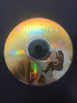 Oi Peirates No1 DVD like new with subtitles