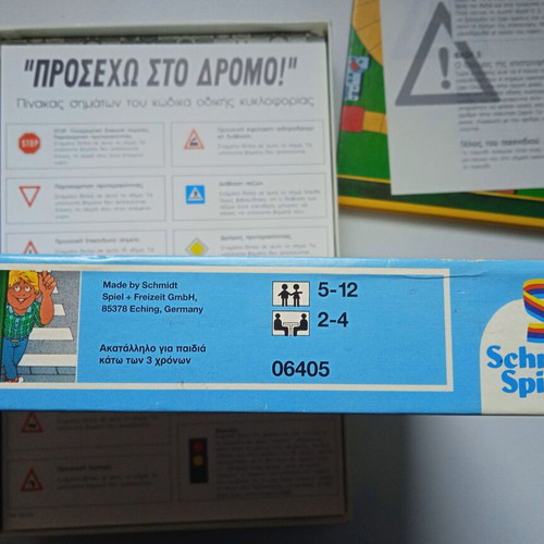 Board game Prosecho sto Dromo vintage, like new