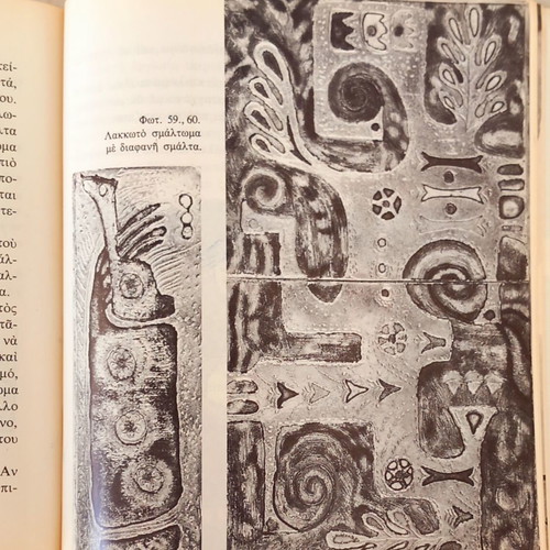 The Technique of Enamel book like new, Greek