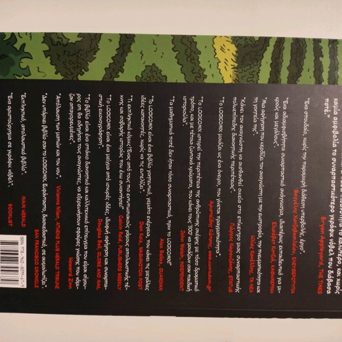 Logicomix comic book like new, Greek edition