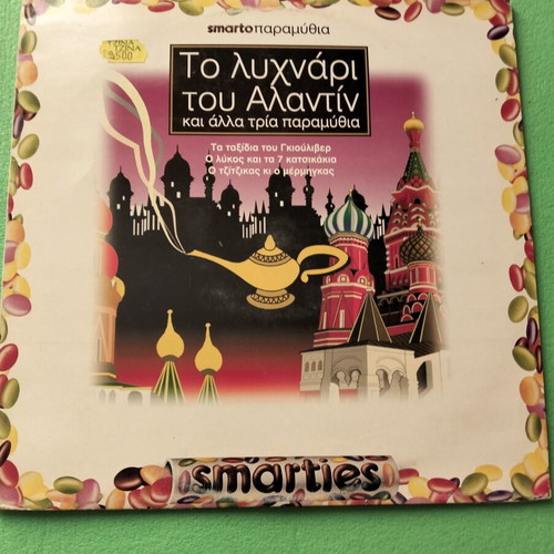 Children's vinyl records, pack of five
