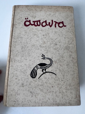 Apanta by Ioannis Gryparis used, hardcover vintage edition