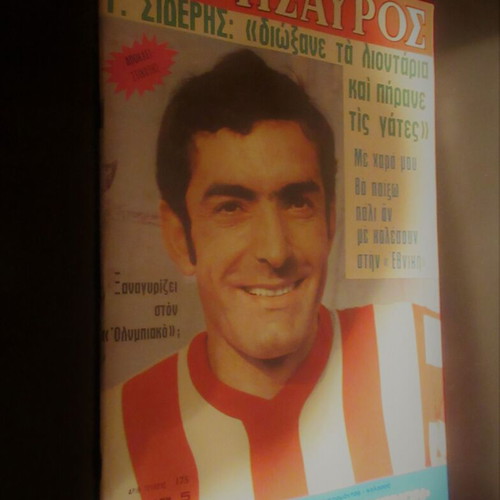 Oik. Thisavros Issue 175 Giorgos Sideris Olympiakos 70s like new