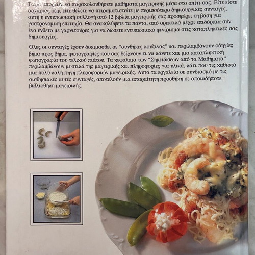 Cooking Learning 1994 used book