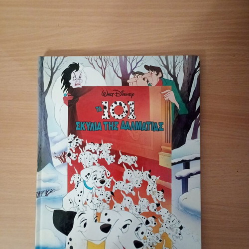 101 Dalmatians book like new, Elafaki editions