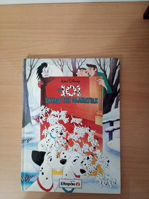 101 Dalmatians book like new, Elafaki editions