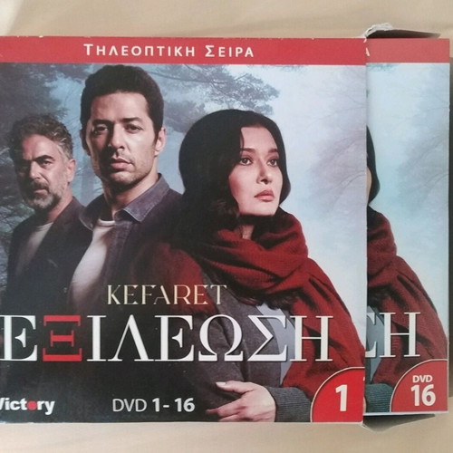 Exiles Turkish series DVD like new with subtitles