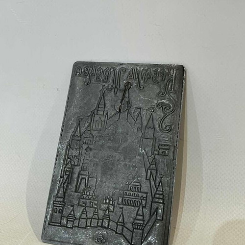 Russian wall plaque used, Kremlin USSR 13x8 vintage