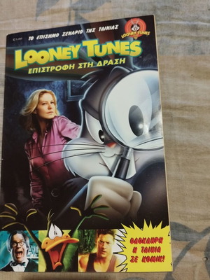 Looney Tunes official movie comic new, 2004 edition