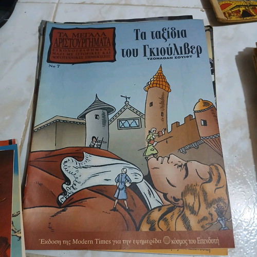 Ta Megala Aristourgimata comics used, pack of 8