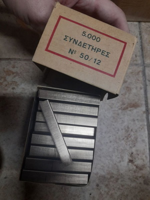Staples 50/12 new pack of 5,000 pieces