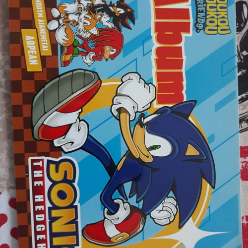 Sonic Koukouroukou Album new, empty