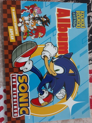 Sonic Koukouroukou Album new, empty