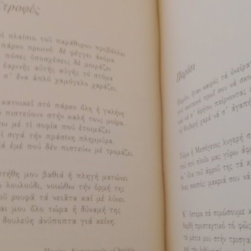 Maria Polydouri Complete Poems and Prose Used