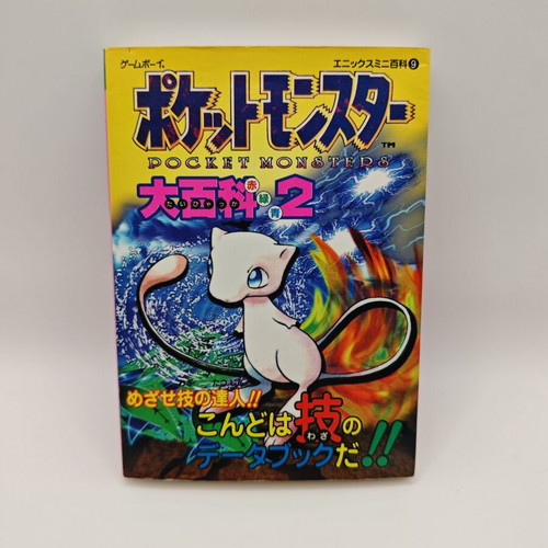 Pokemon Red Green Blue Encyclopedia used, official Japanese vintage strategy guide book