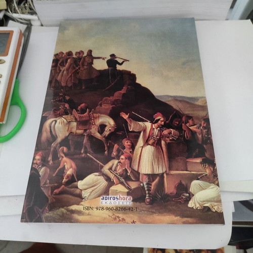 Karaiskakis: Geneteira - Truth and Lie biography book like new