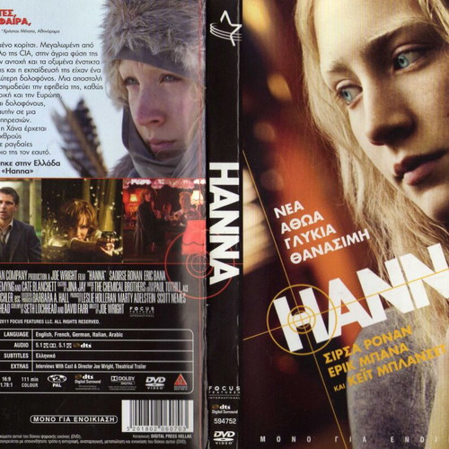 Hanna DVD used, action adventure drama with subtitles