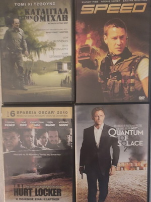 Quantum of Solace 007, The Hurt Locker, Speed, Καταιγίδα στην Ομίχλη 4 DVD σαν καινούργιο
