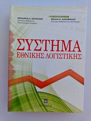 Accounting Issues of Large Enterprises new academic textbook