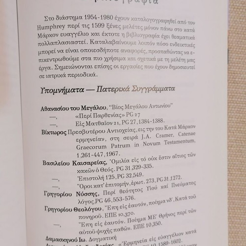 Daimonizomenon Therapies book by P. Antonios Stylianakis