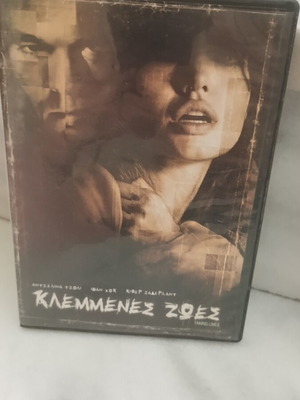 Taking Lives DVD new, crime genre, subtitles
