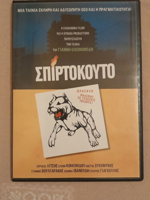 Spirtokouto DVD social drama, new condition