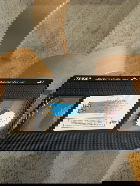 Η Ωραία και το Τέρας Βιντεοκασέτα VHS