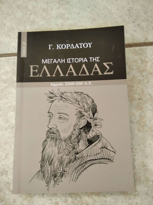 Great History of Greece Ancient 2500-500 BC new