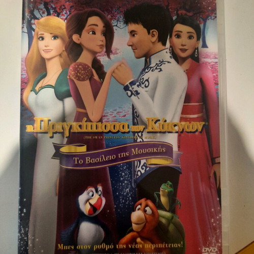 The Swan Princess DVD like new, dubbed