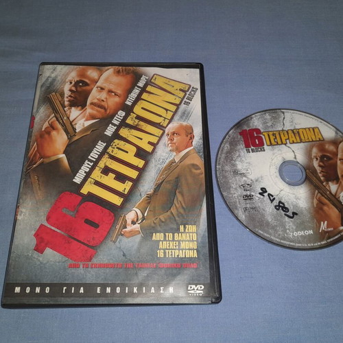 16 Blocks DVD used, adventure with subtitles