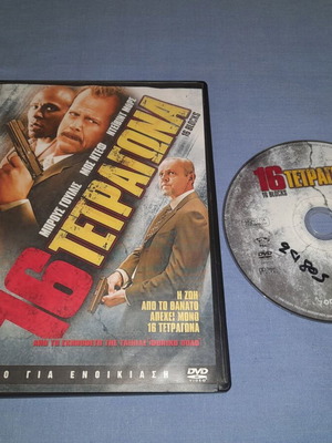 16 Blocks DVD used, adventure with subtitles