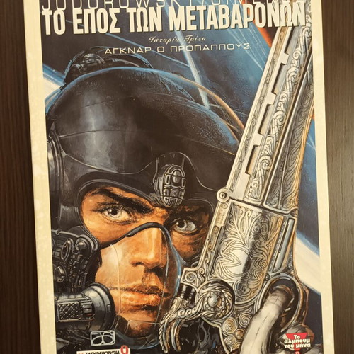 The Metabarons Epic comics used, issues 1, 2, 3