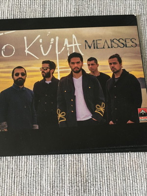 Μελισσες Το Κύμα CD σε πολύ καλή κατάσταση, rock