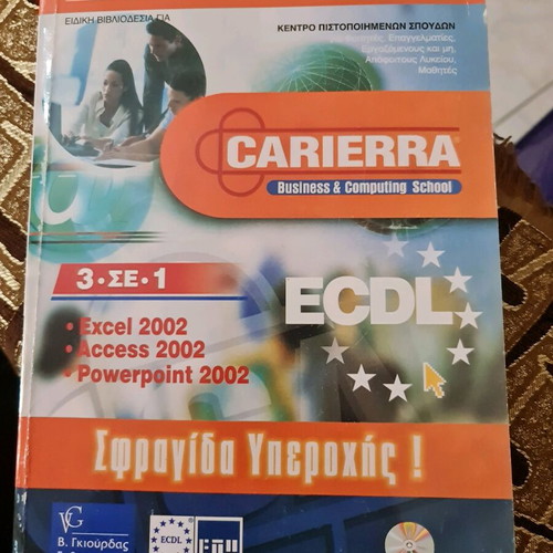 Carierra business & computing school ECDL 3 in 1 used book