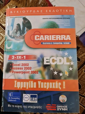 Carierra business & computing school ECDL 3 in 1 used book