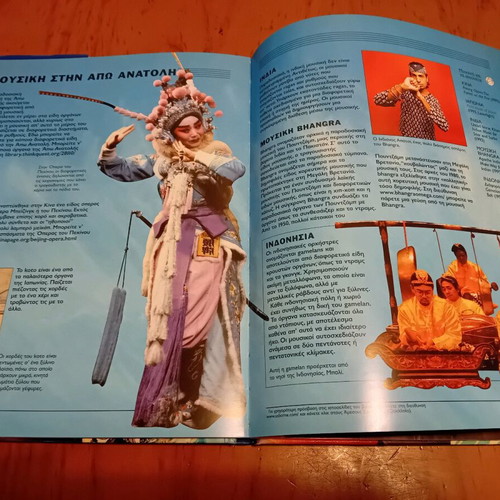 The World of Music new book