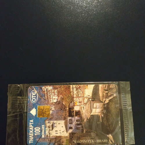 Phone Card Makrinitsa 04/1996 new