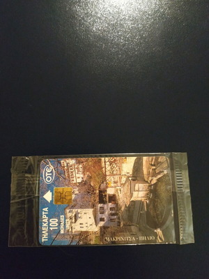 Phone Card Makrinitsa 04/1996 new