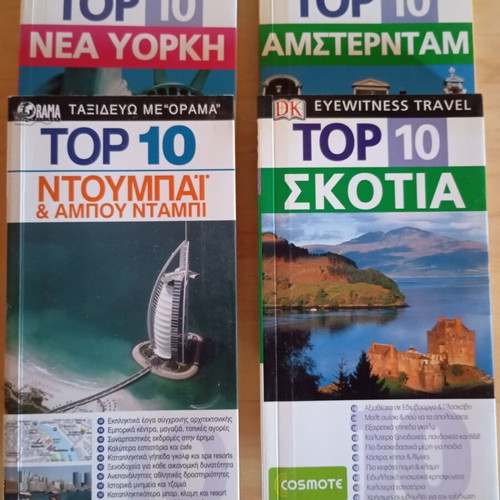 Top 10 travel guides, Greek edition, pack