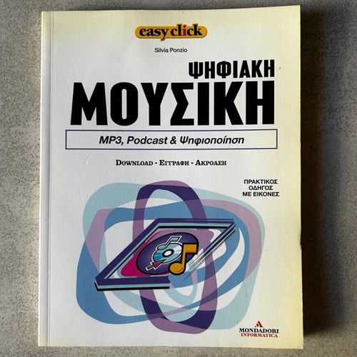 Book Digital Music like new, unread