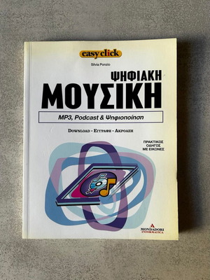 Book Digital Music like new, unread
