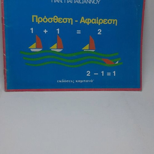Addition and Subtraction book new