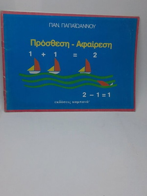 Addition and Subtraction book new